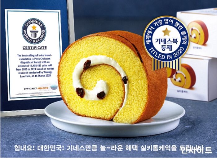 파리바게뜨, 2020 코리아세일페스타 피날레 일환 ‘실키롤케익’ 증정 행사 열어