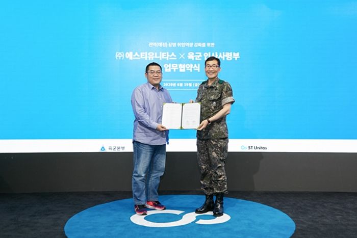 에스티유니타스, 육군본부와 업무협약 맺고 군장병 대상 교육 콘텐츠 제공