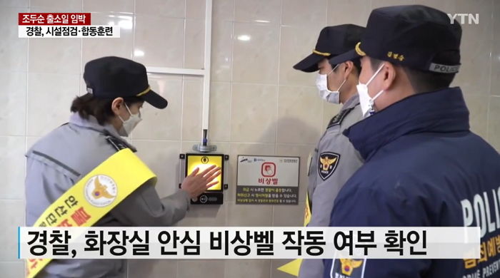 “언제 마주칠지 몰라”···조두순 출소 딱 한 달 남자 불안해하는 안산 시민들