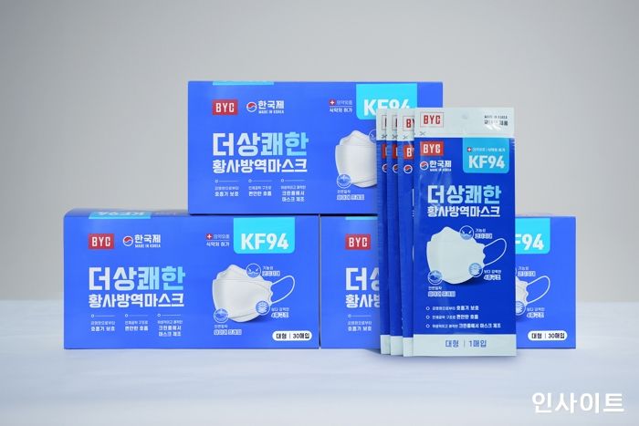 BYC, 황사방역마스크 ‘BYC KF94 마스크’ 출시