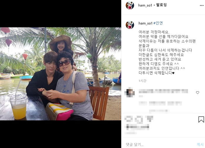 “욕해주세요”···육아·시터 이모 논란에 반성하고 새겨듣겠다며 DM 요청한 함소원