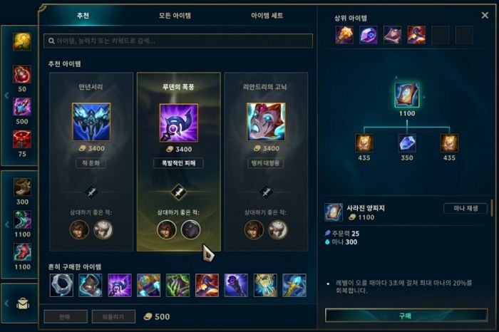 이번 프리시즌부터 ‘삭제’ 돼 다시는 사용할 수 없는 ‘롤 아이템’ 7개