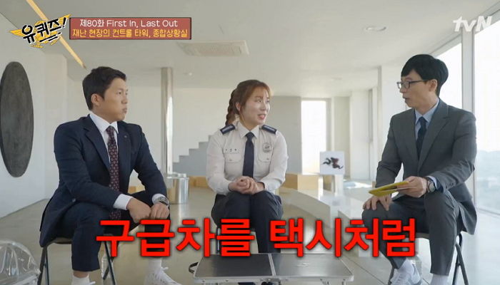 119 구급차를 ‘택시’처럼 이용하는 시민 많다고 토로한 소방관 (영상)