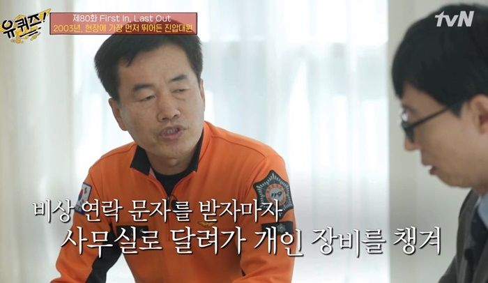 “시신 위에 시신이 누워있더라”···‘대구 지하철 참사’ 출동했다가 지하철 못타게 됐다는 소방관 (영상)