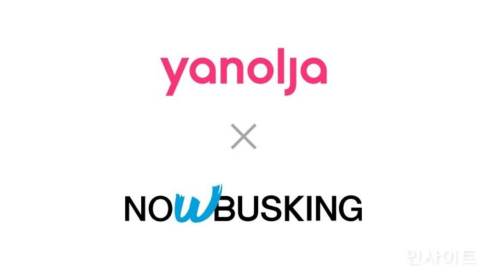 야놀자, 웨이팅 서비스 1위 기업 나우버스킹 인수조건부 투자