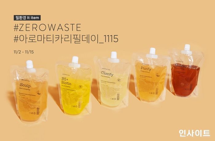 아로마티카, 리필데이 맞아 15일까지 기획전 진행