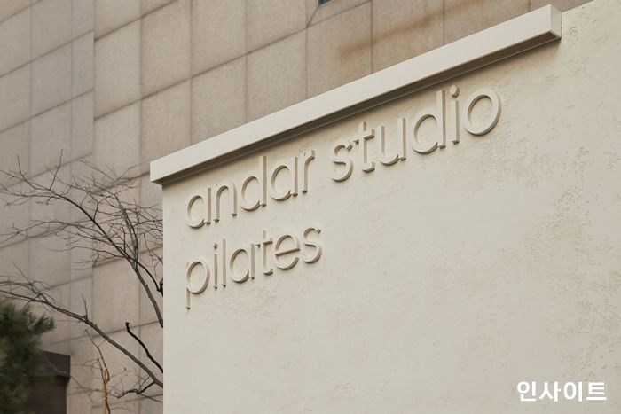 안다르, 롯데백화점 잠실점 내 스튜디오 필라테스 2호점 오픈 예정