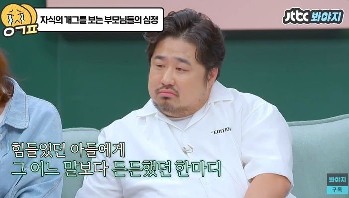 “엄마에 거짓말하고 용돈 타갔는데 ‘대출’ 받아 준거였습니다”···철없던 과거 고백하며 눈물 쏟은 강재준