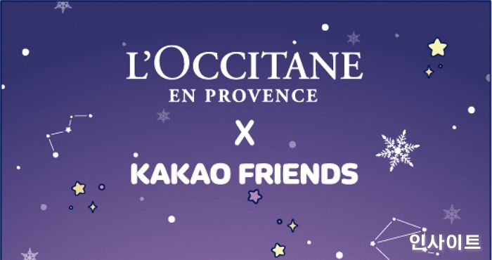 록시땅, 카카오프렌즈와 함께 홀리데이 한정 콜라보레이션 기프트 세트 출시