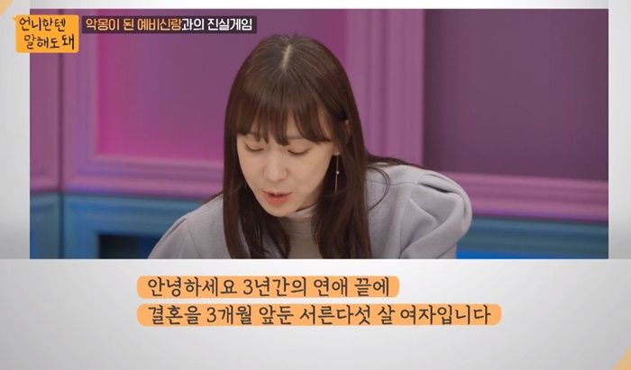 “전부 용서하기로 하고 ‘진실게임’ 했는데 남친이 ‘호빠’에서 일한 적 있답니다” (영상)