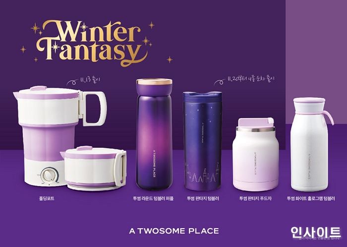 투썸플레이스가 크리스마스+겨울 맞아 출시하는 세젤예 텀블러 시리즈