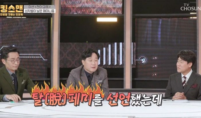 ‘간호사복·여혐 논란’ 일었던 제니·기안84 옹호하며 페미니스트 디스한 서민