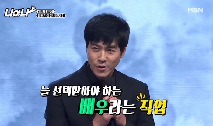 ‘여배우 폭행’으로 물의 빚더니 ‘예능’으로 연예계 다시 복귀한 최철호 (영상)