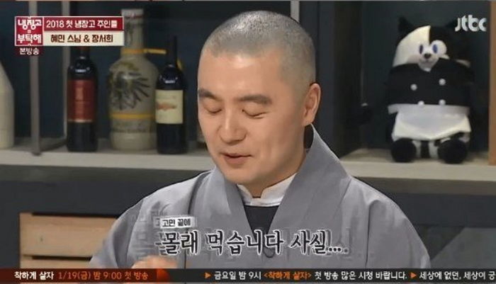 “공연때 드레스 몇 벌씩 갈아입던데”...과거 조수미 의상 언급하며 ‘무소유’ 강조했던 혜민 스님