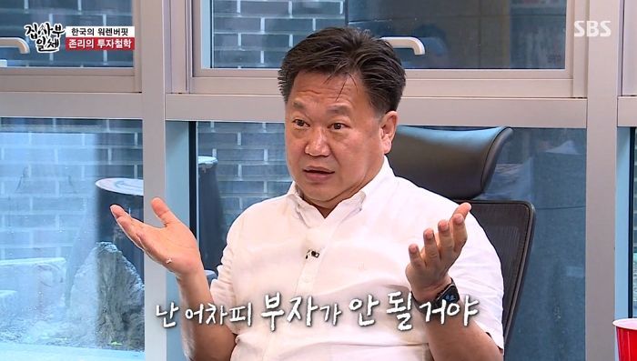 “젊어서 집 사면 바보”라는 ‘한국의 워렌 버핏’ 존리 말에 누리꾼들 현실 반응