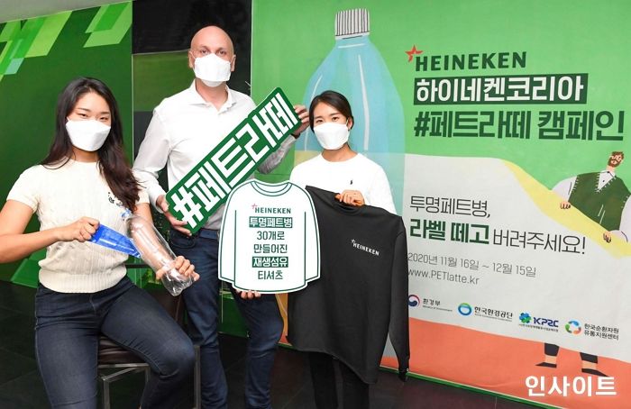 하이네켄코리아, 투명페트병 분리배출 알리는 #페트라떼 캠페인 전개