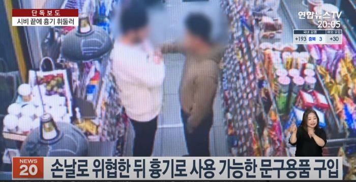 ‘어깨빵’ 당했단 이유로 편의점서 ‘커터 칼’ 사서 쫓아가 목 그어버린 남성이 체포됐다 (영상)