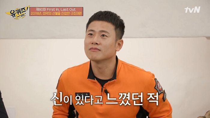 생사를 가장 가까이서 접하는 소방관이 ‘신은 존재한다’고 느낀 순간 3가지 (영상)