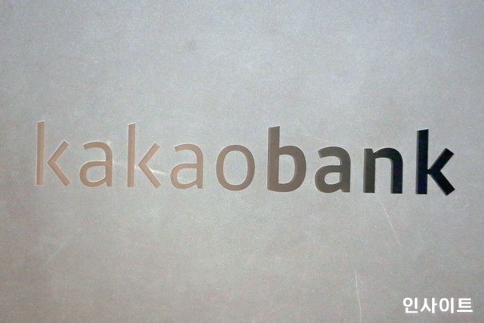 카카오뱅크, 2,500억원 제3자 배정 보통주 유상증자 결의했다