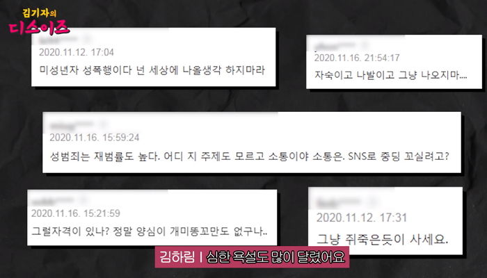 “복귀 체념, 죽으란 얘기 힘빠져”···인스타 악플 심경 전한 고영욱 (영상)