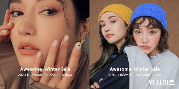 스타일난다, 최대 70% 겨울 빅 세일...오퀴즈 출제 정답 공개