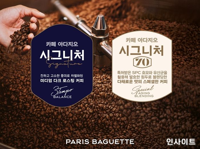 파리바게뜨, 무산소 발효 커피 ‘카페 아다지오 시그니처70’ 출시