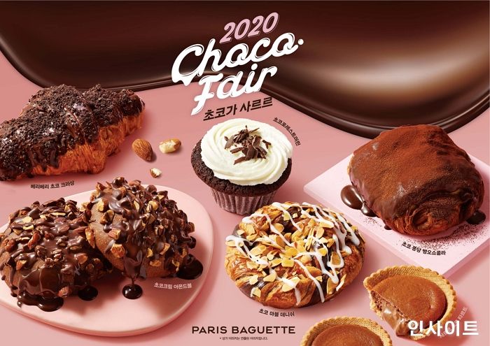 파리바게뜨, ‘2020 초코 페어’ 진행