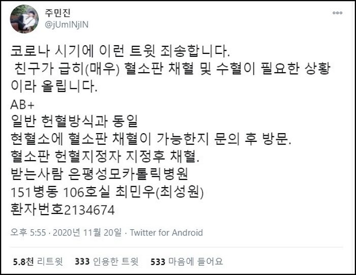 “수혈이 필요해요”···‘응팔’ 최성원 백혈병 재발했다며 SNS로 도움 호소한 절친