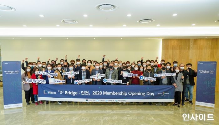 신한금융그룹, ‘S² Bridge : 인천’ 1기 멤버십 출범
