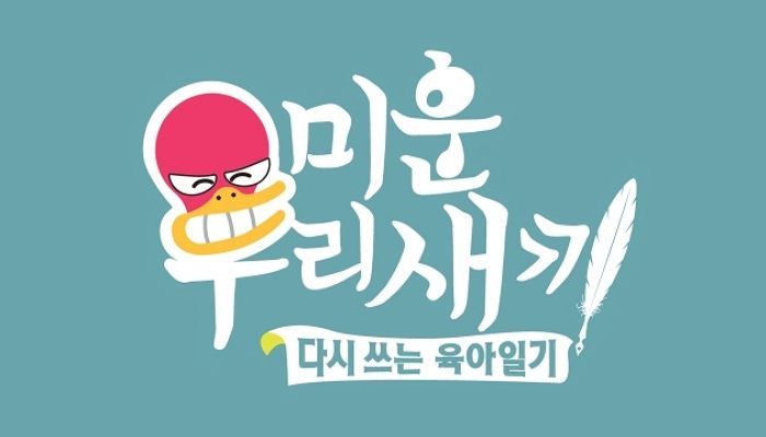 “드릴 말씀 없다”며 홍진영 자매 무편집에 또 침묵한 ‘미우새’ 제작진