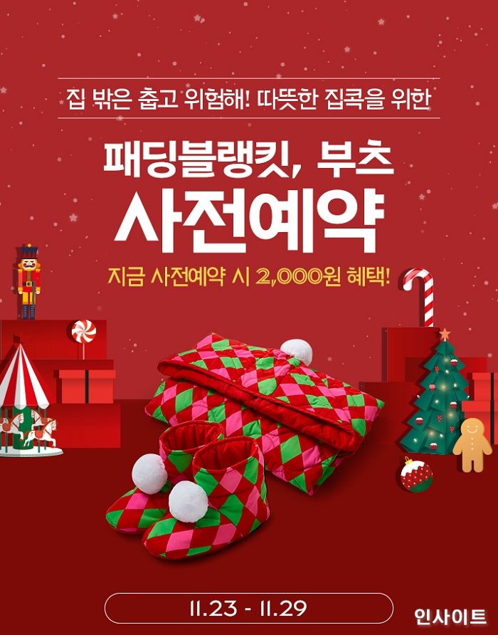 파리바게뜨, 크리스마스 한정판 머천다이즈 사전예약 프로모션 진행