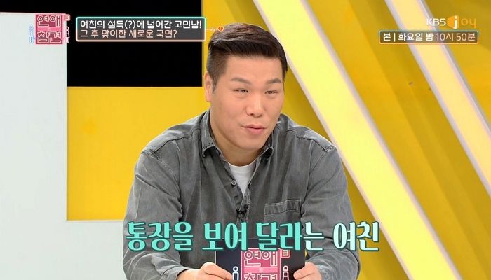 남친이 죽어라 모은 적금 ‘1천만원’ 본인 유학에 투자하라는 여친 (영상)