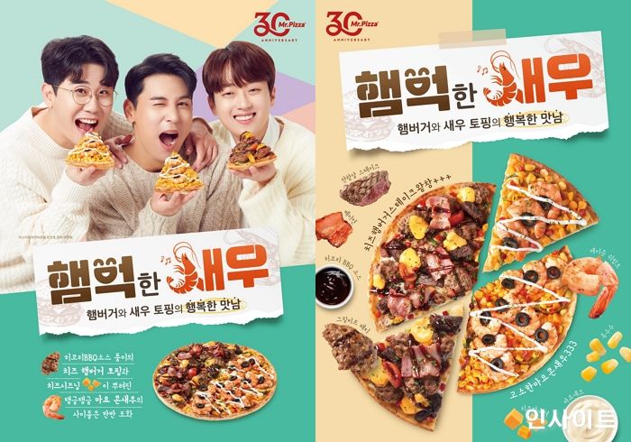 미스터피자, 겨울 신제품 ‘햄벅한 새우’ 피자 출시