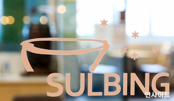 설빙 등 유통업계, 한 가지 재료로 메뉴 카테고리 다양화… 취향따라 골라먹는 재미