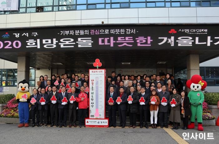 엘앤피코스메틱, 강서구 ‘희망온돌 따뜻한 겨울나기’ 사업 모금 동참