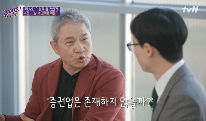 주식으로 ‘1억→156억원’ 만든 ‘한국 워런버핏’ 강방천 회장이 밝힌 돈 불리는 비법 (영상)