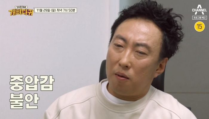 유쾌해 보이지만 불안한 미래 때문에 ‘불면증’ 심하다고 고백한 박명수 (영상)