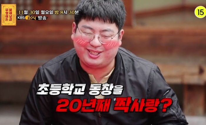 무려 ‘20년’ 간 한 사람만 짝사랑하고 있다 고백한 ‘모태솔로’ 남성 (영상)