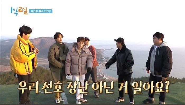 ‘1박2일’ 영상에 달린 응원 댓글 집에서 보다가 또 눈물 흘렸던 김선호 (영상)