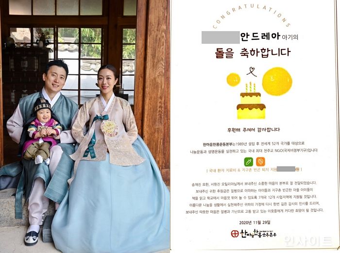 아나운서 서현진, ‘돌잔치 대신 기부’로 따뜻한 온정 나눈다