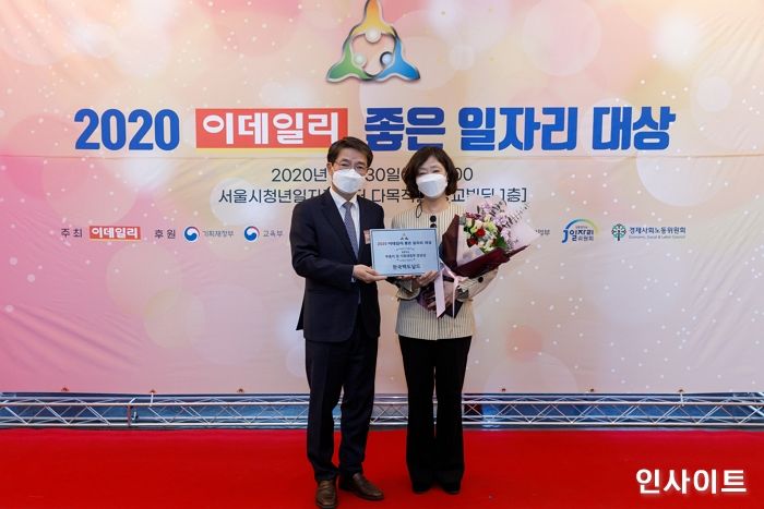 맥도날드, ‘2020 좋은 일자리 대상’ 종합대상 수상