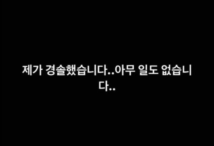 ‘생활고’ 고백 후 스윙스까지 욕먹자 “경솔했다” 사과문 올린 최하민