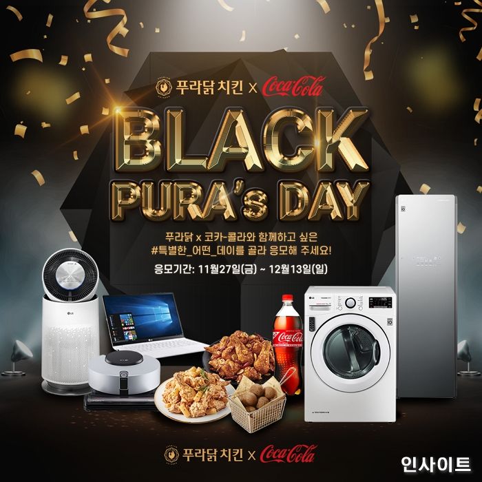 푸라닭 치킨, 3,000만원 상당의 경품 이벤트 ‘2020 블랙푸라의데이’ 진행