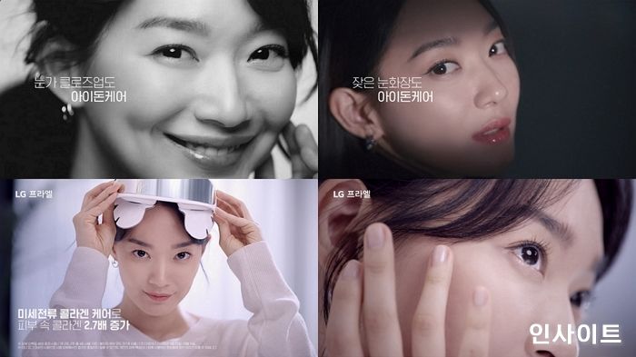 LG전자, 신민아와 함께한 프라엘 ‘아이케어’ 디지털 광고 선보인다