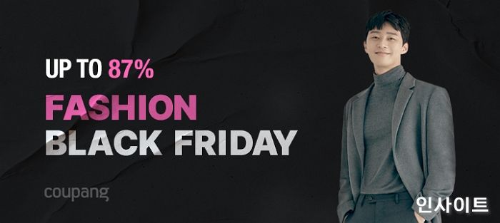 쿠팡 ‘패션 블랙프라이데이’, 70여 개 브랜드 최대 87% 할인