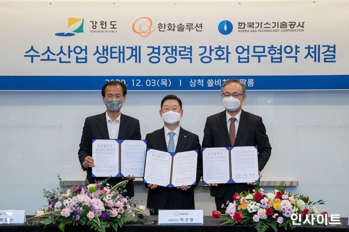 한화솔루션, 그린 수소 생산 발판 마련한다