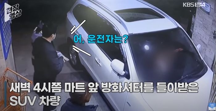 무면허 질주로 사고나자 ‘차’ 버리고 경찰 따돌리며 도주하는 초등생 (CCTV 영상)