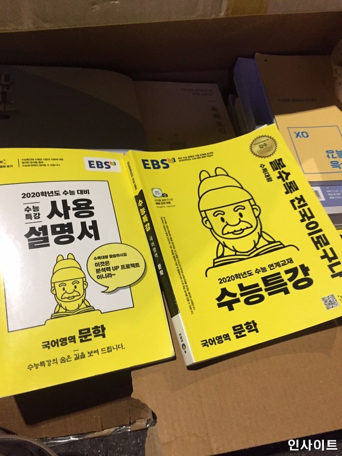 인사이트 / 사진=인사이트