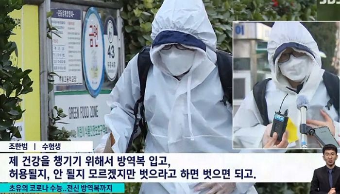 “벗으라면 벗으려고 했어요”···코로나 무서워 끝까지 ‘방역복’ 입고 수능 친 학생 인터뷰