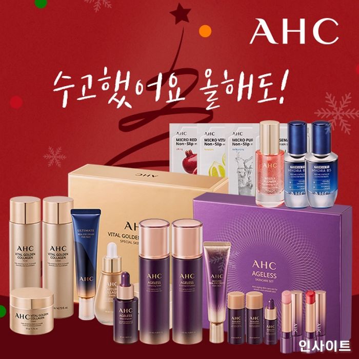 AHC, 연말&크리스마스 선물세트 온라인 기획전 진행